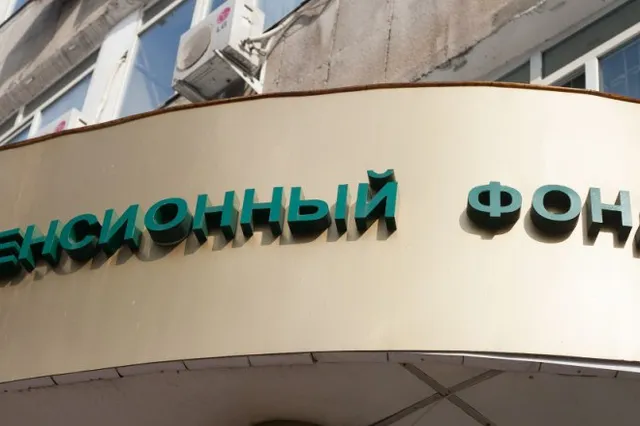 Пенсионную систему можно оздоровить по-другому