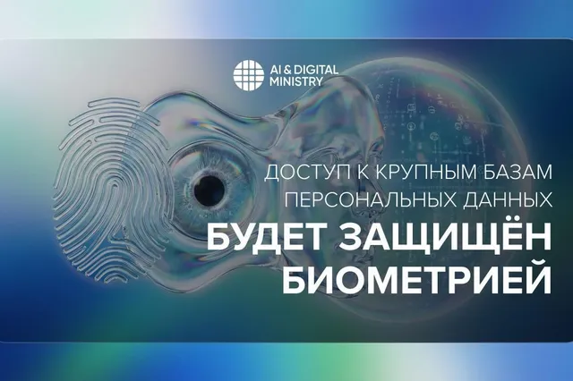 Фото: Министерство искусственного интеллекта и цифрового развития РК 