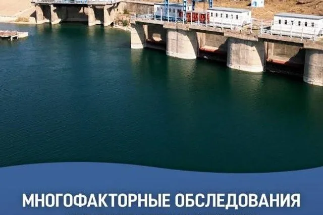 Изображение: Министерство водных ресурсов и ирригации РК 