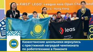 Капитал - Казахстанские школьники получили престижную награду Team Model Award