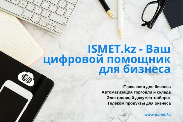 «Казахтелеком»: Мы стремимся, чтобы клиенты были полностью сконцентрированы на развитии своего бизнеса- Kapital.kz