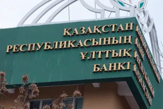 Капитал - Активы Нацбанка в золоте составляют $7,1 млрд