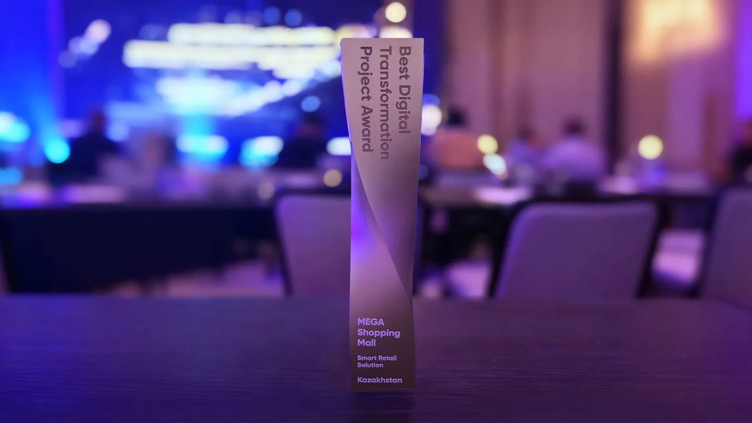 <i>Награда за лучший проект цифровой трансформации, фото пресс-службы MEGA</i>