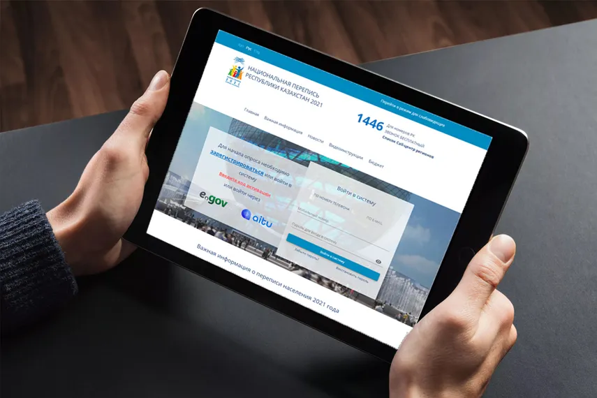 Капитал - Продлено время онлайн-переписи населения