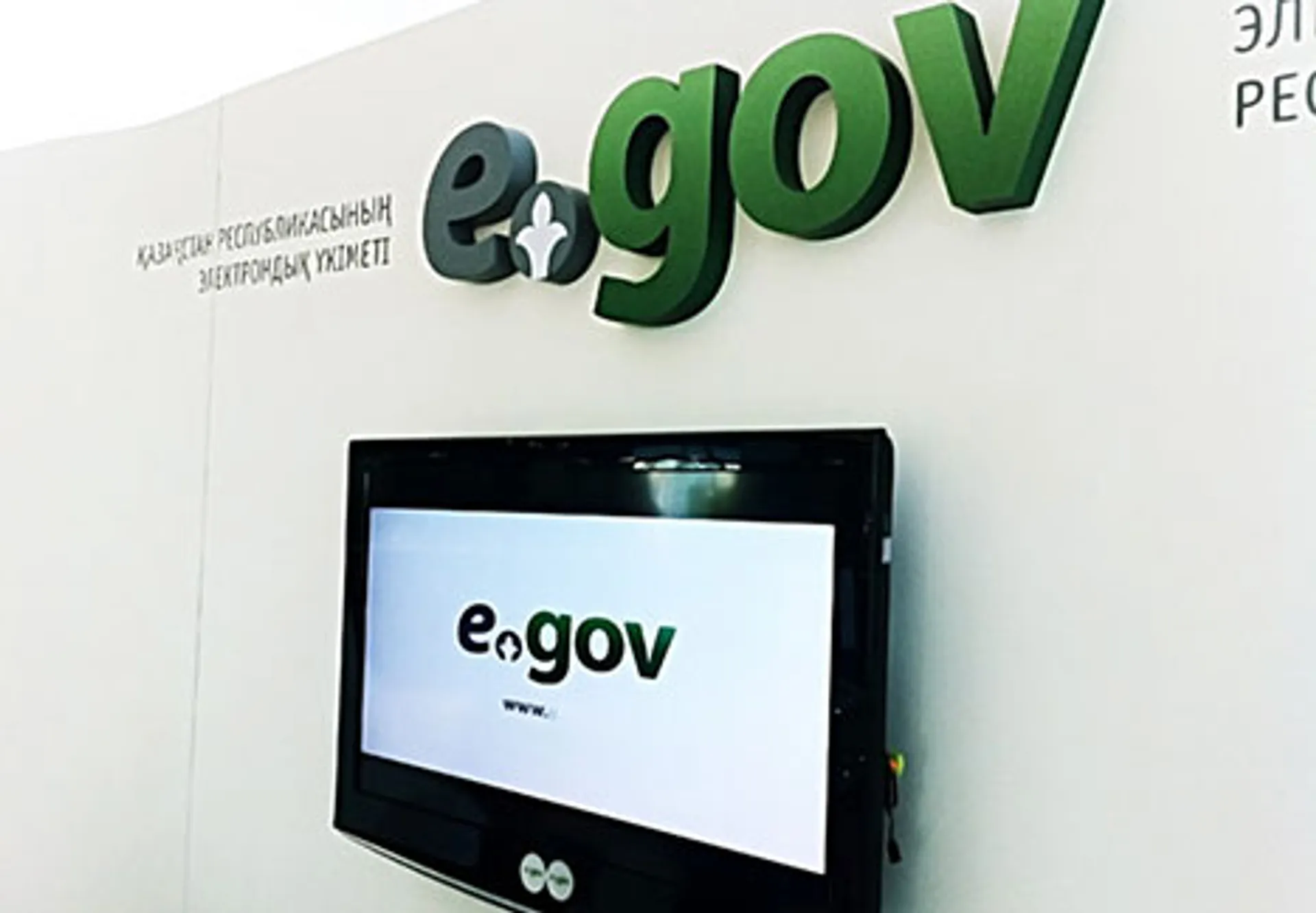 Капитал - 60% социальных услуг переведены в электронный формат