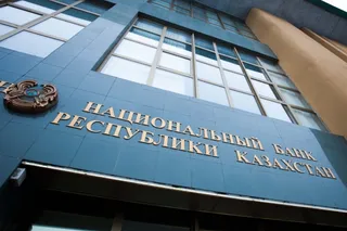 Капитал - Эксклюзивная встреча глав Нацбанка ко Дню национальной валюты