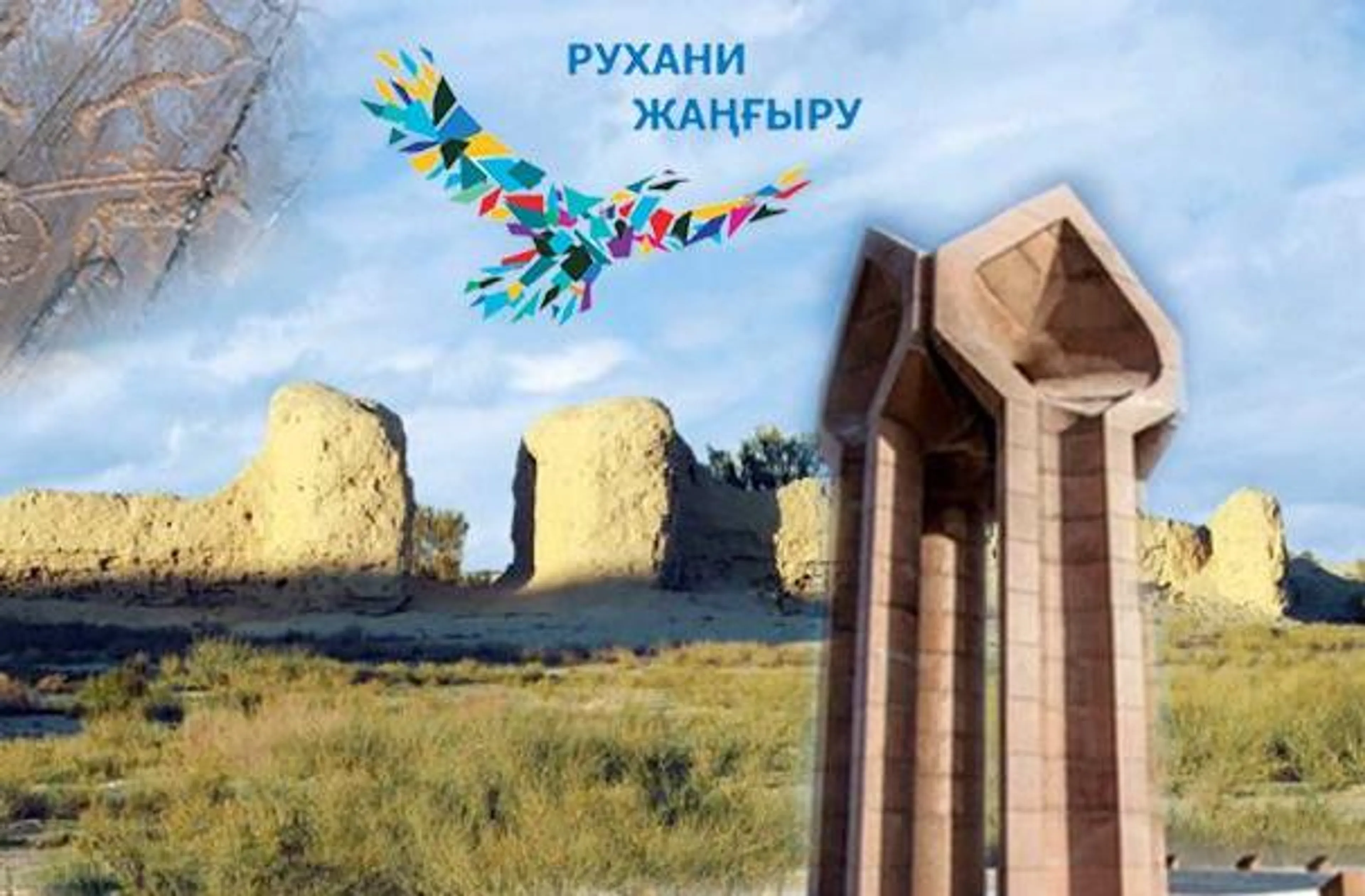 Капитал - Cоздана 3D-карта памятников Кызылординской области