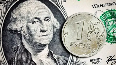 Какая валюта сильнее всего укрепилась к доллару