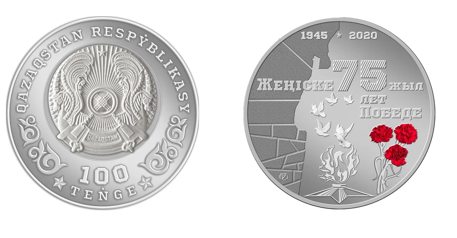 Нацбанк выпустил монеты к 75-летию Победы - фото kapital.kz