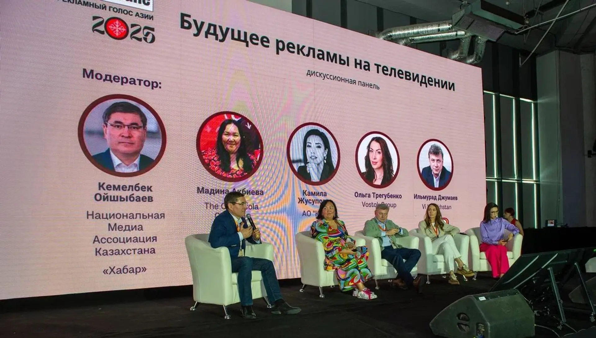 Капитал - Итоги рекламно-медийной конференции ADTribune-2025