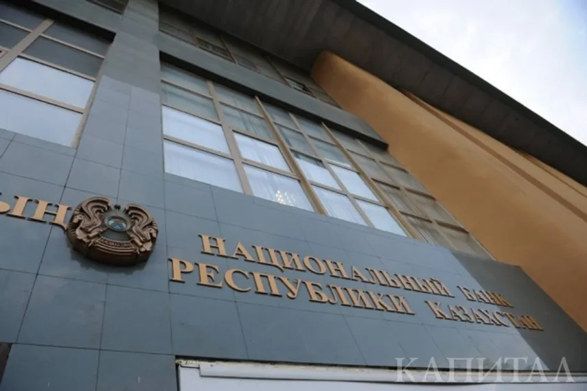 Капитал - Сократят ли штат Нацбанка?