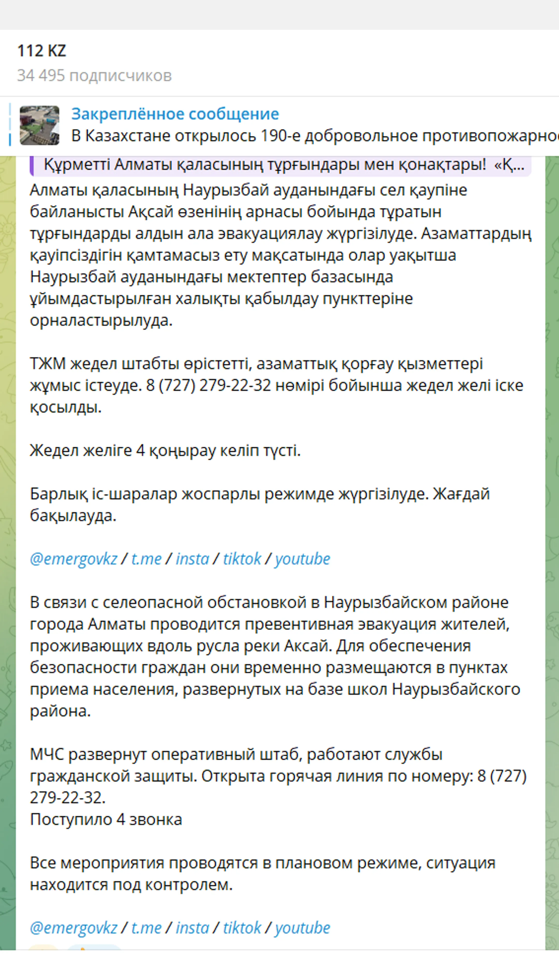 Изображение Kapital.kz