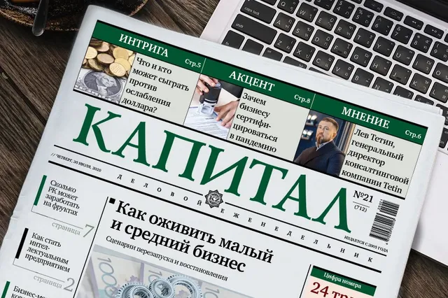 Изображение Kapital.kz