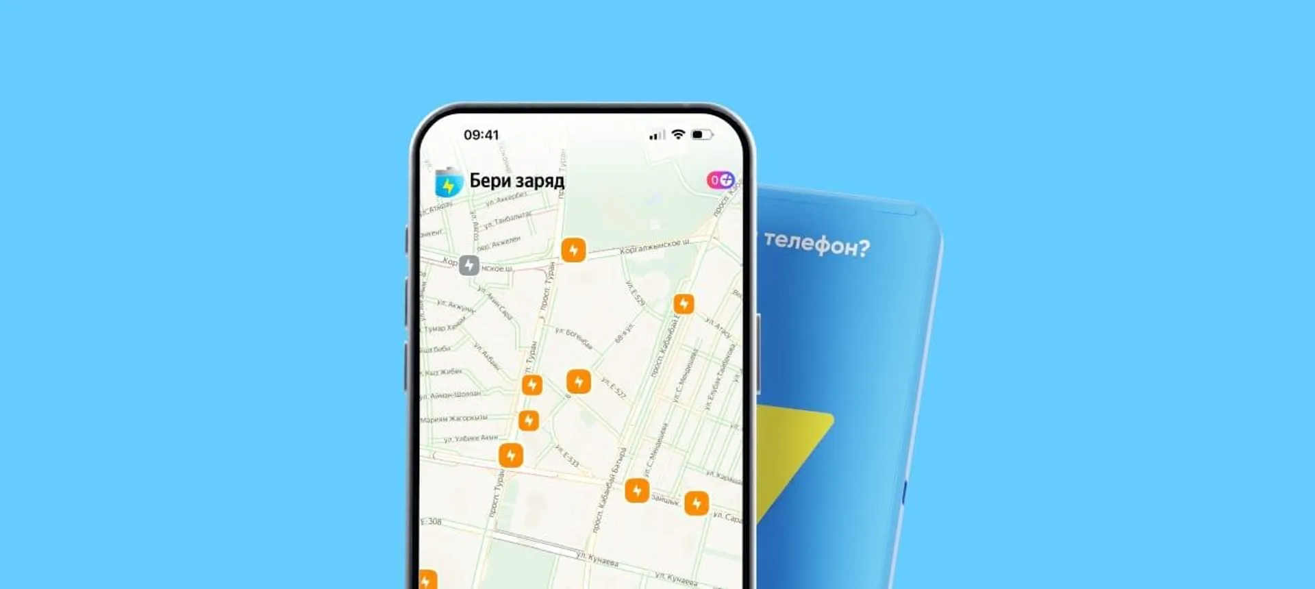 Фото: Яндекс Go