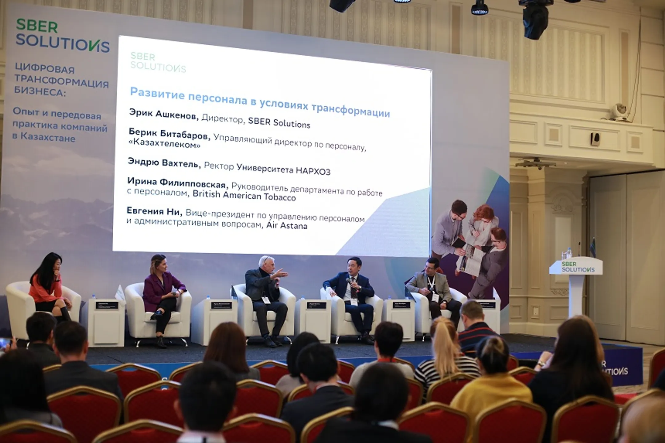 На фото: участники панельной дискуссии