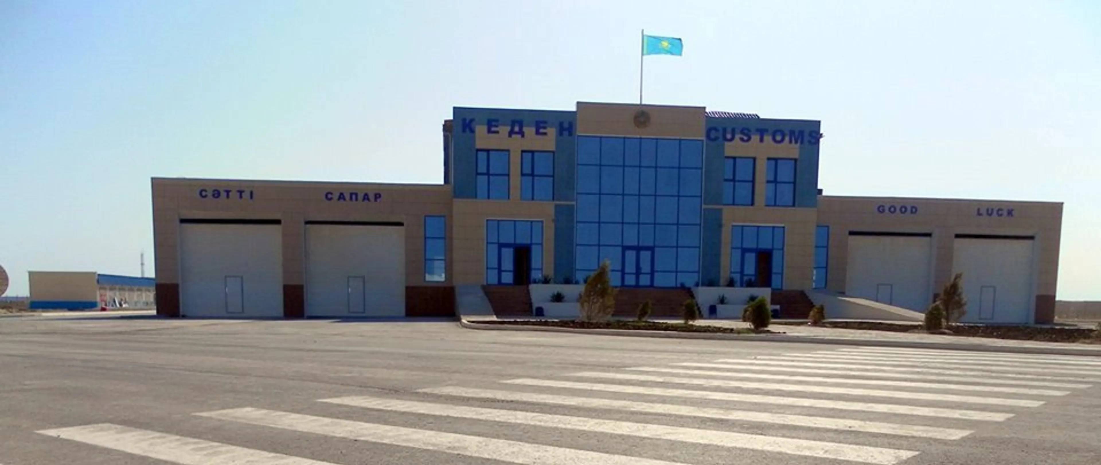 Капитал - Туркменистан временно закрыл границу с Казахстаном