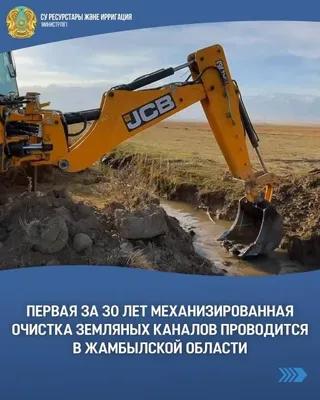 Фото: министерство водных ресурсов и ирригации