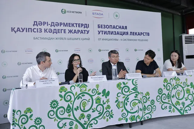 Фото: ECO Network