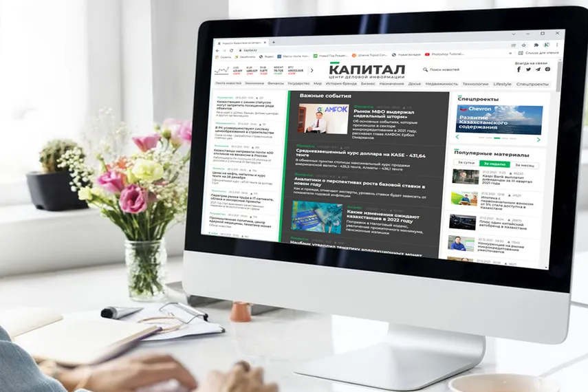 Капитал - Пять популярных новостей на Kapital.kz