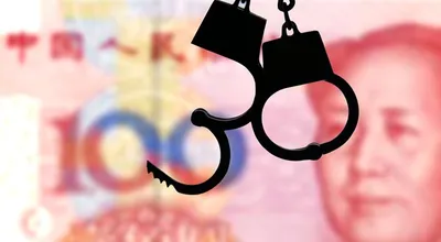 Китай объявил в «красный» розыск 100 высокопоставленных чиновников