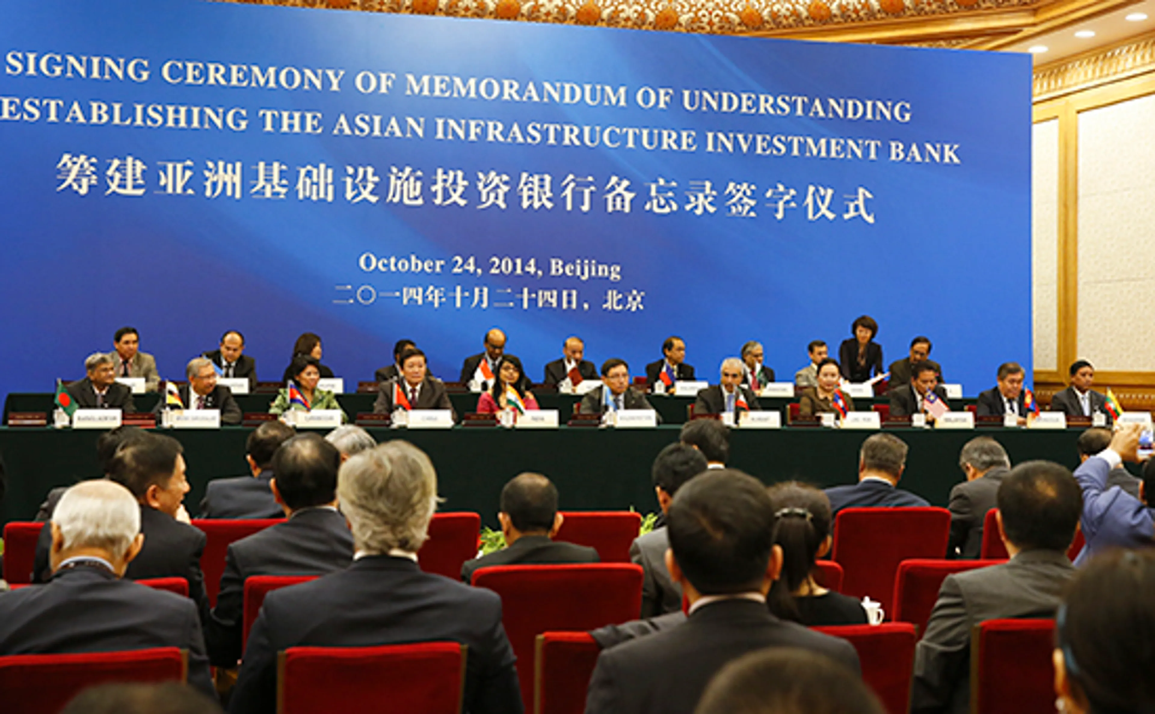 Капитал - Испания, Австрия и Южная Корея стали учредителями АБИИ