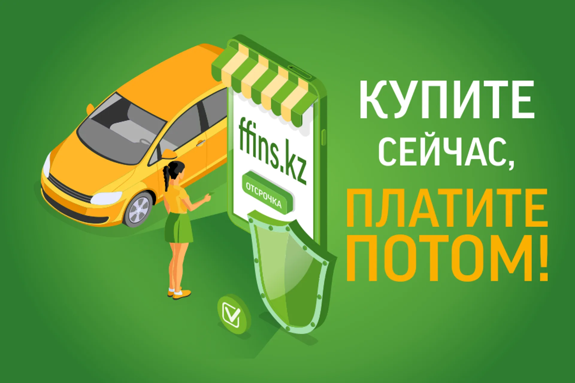 Капитал - Как оформить автостраховку онлайн за 5 минут и заплатить за нее через полгода