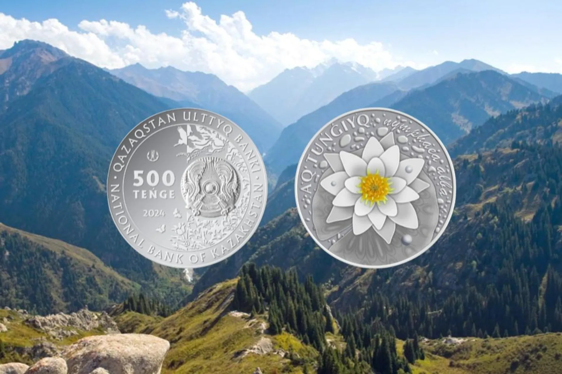 Капитал - Нацбанк выпустил коллекционные монеты с кувшинкой