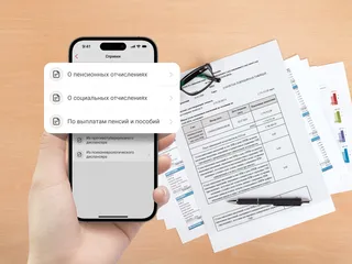 Капитал - Справки о пенсионке и социальных выплатах: новые госуслуги через Kaspi.kz