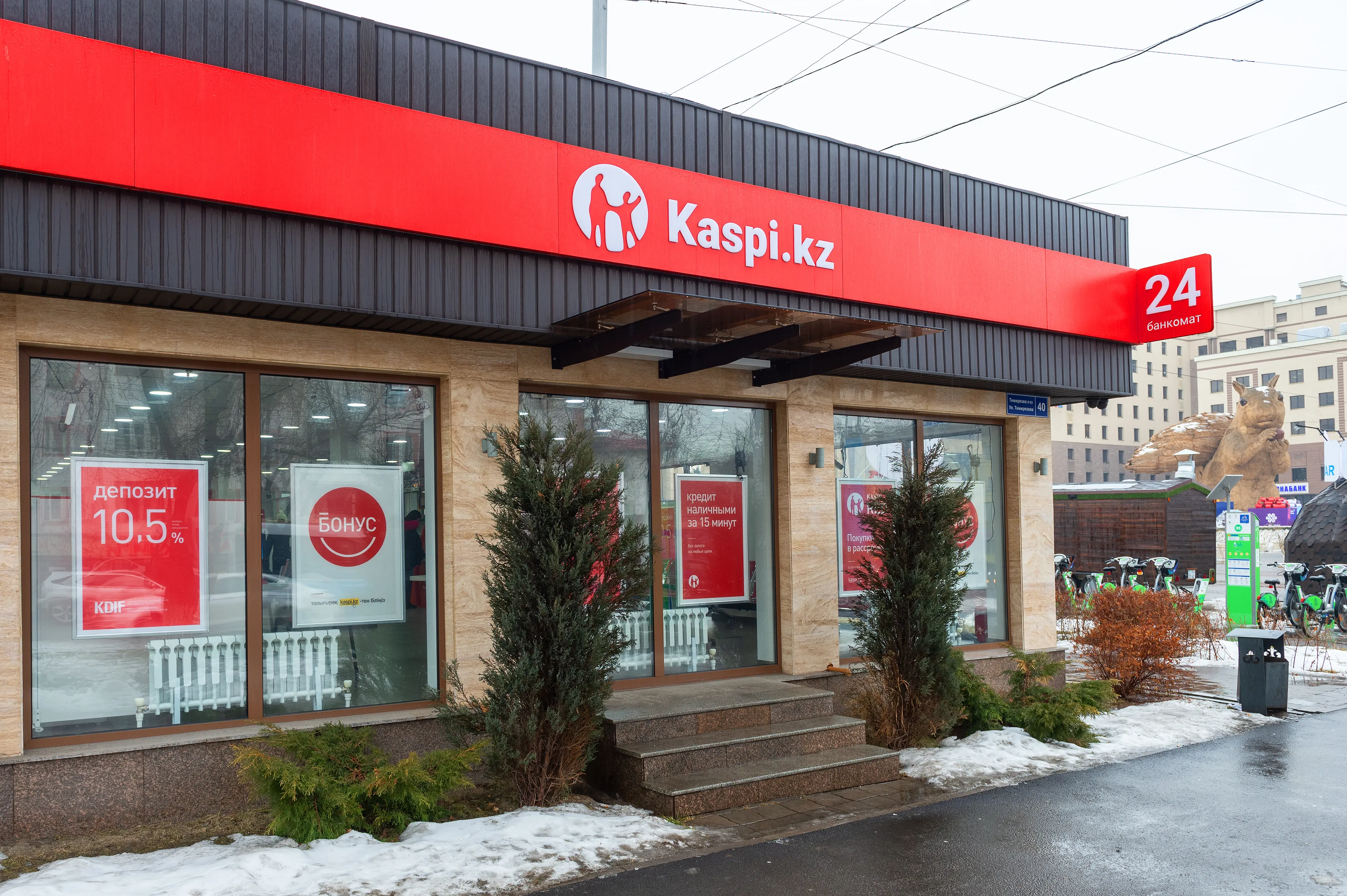 Капитал - Kaspi bank уходит с KASE