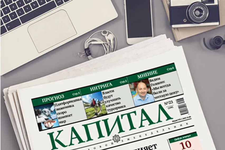 Капитал - Самые популярные новости недели на Kapital.kz