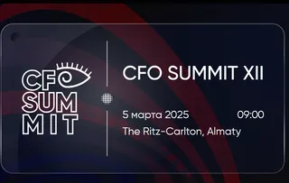 Капитал - Финансы, экономика и мечта: Казахстан ищет вектор развития на CFO SUMMIT XII