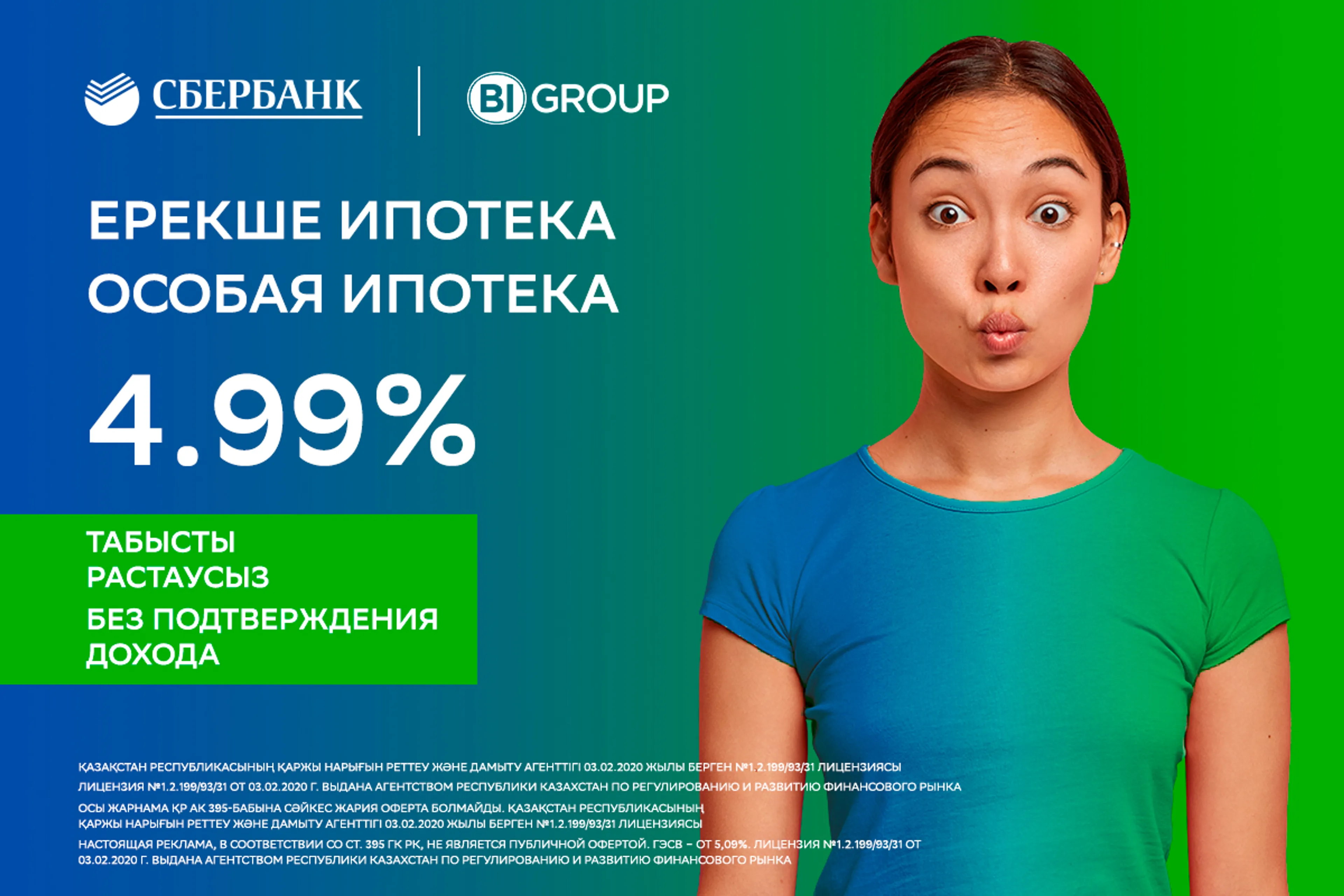 Капитал - Ипотека стала еще доступнее