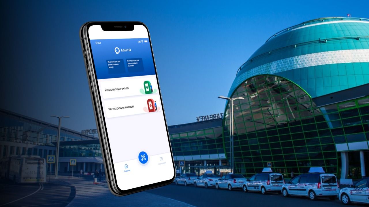 В аэропорту Нур-Султана внедряют приложение Ashyq- Kapital.kz