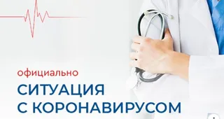 Капитал - Запущен сайт coronavirus2020.kz