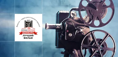«Астана Моторс» — 25