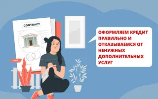 Капитал - Как правильно оформить кредит