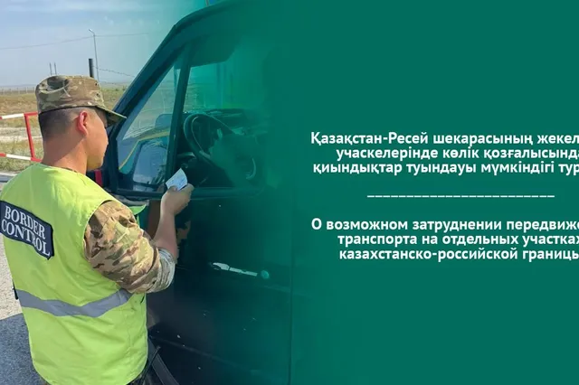 Фото: Пограничная служба КНБ 