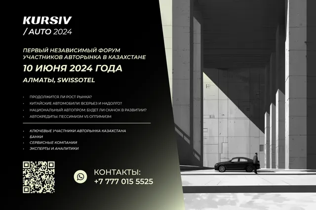Изображение Kapital.kz