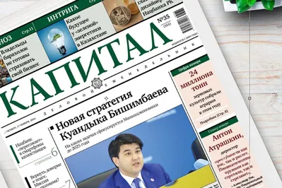 Итоги недели: что читали и обсуждали казахстанцы