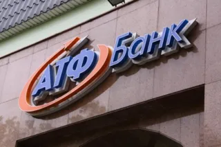 Капитал - АТФБанк увеличил уставный капитал на 15 млрд. тенге