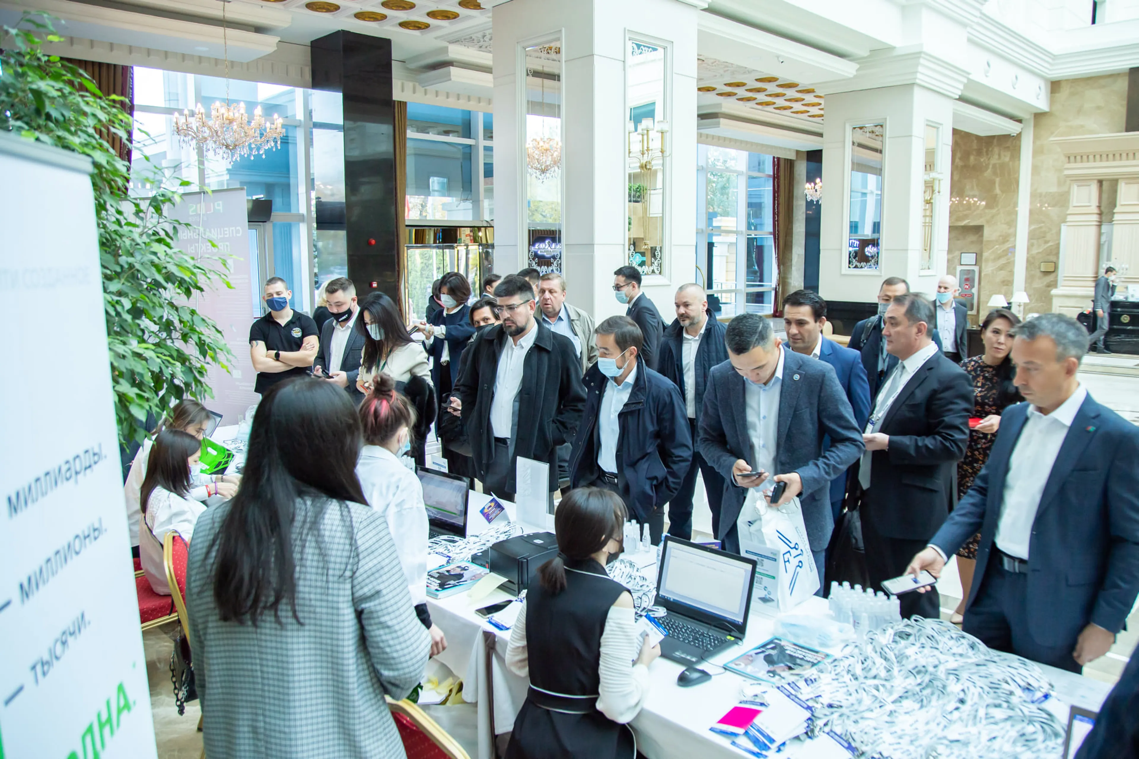 Капитал - Международный ПЛАС-Форум «Финтех без границ. Цифровая Евразия» состоится  в Алматы