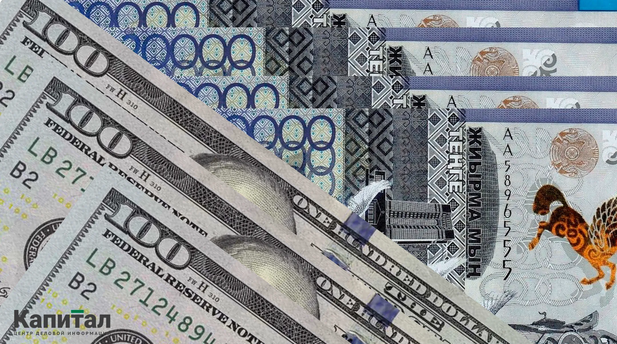 Image Kapital.kz