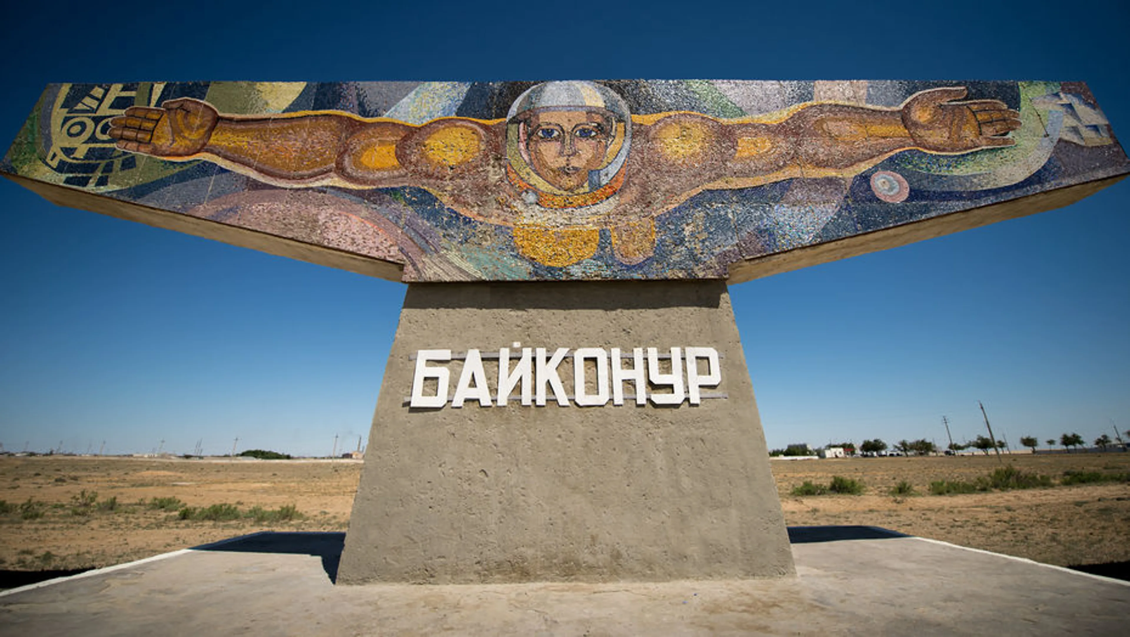 Капитал - Из аренды на «Байконуре» выведут свыше 11 тысяч гектаров земли