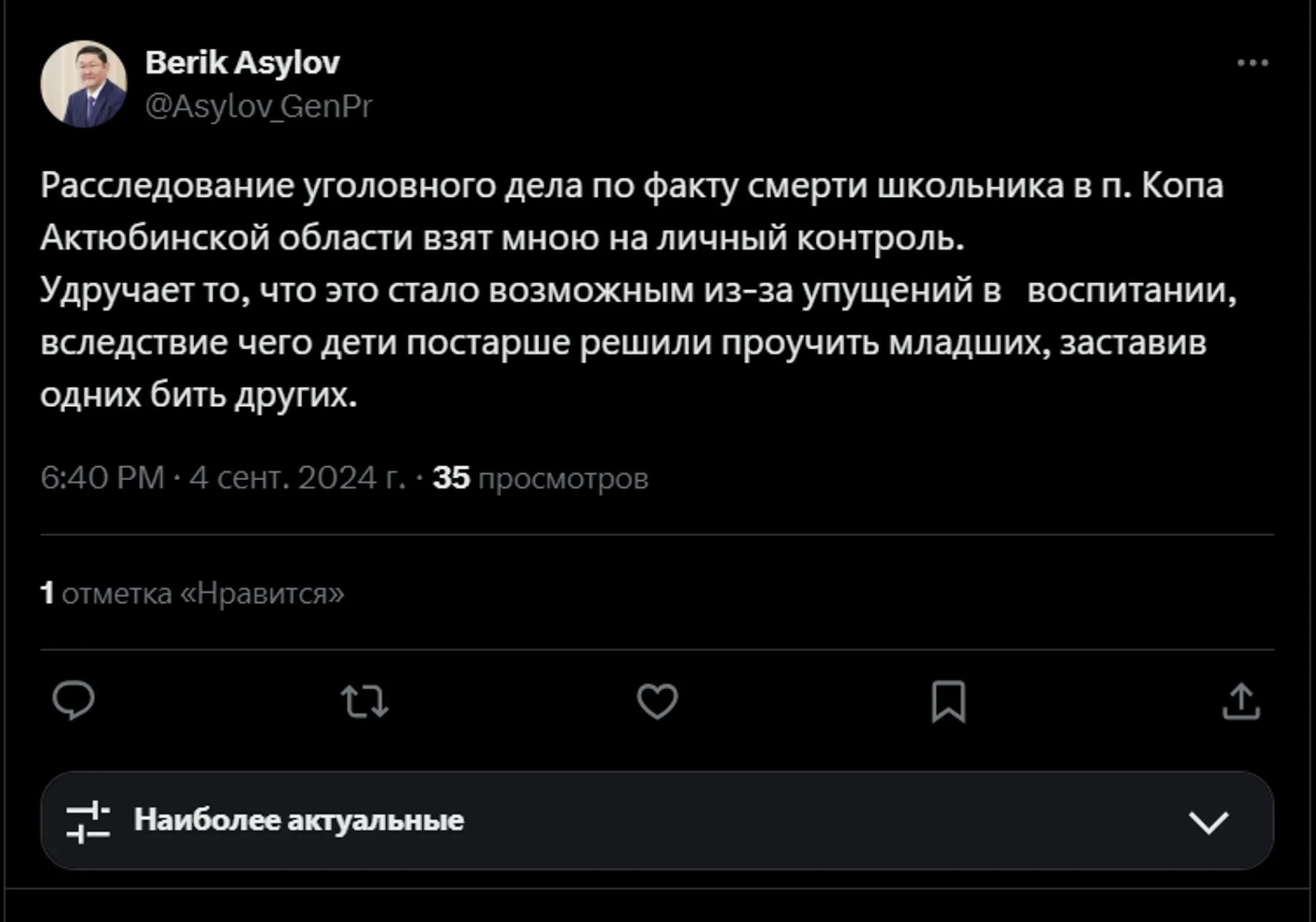Изображение Kapital.kz