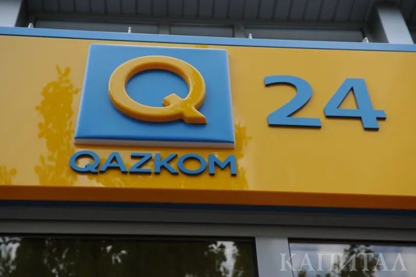 Капитал - QAZKOM запустил услугу денежных переводов Western Union через интернет-портал Homebank
