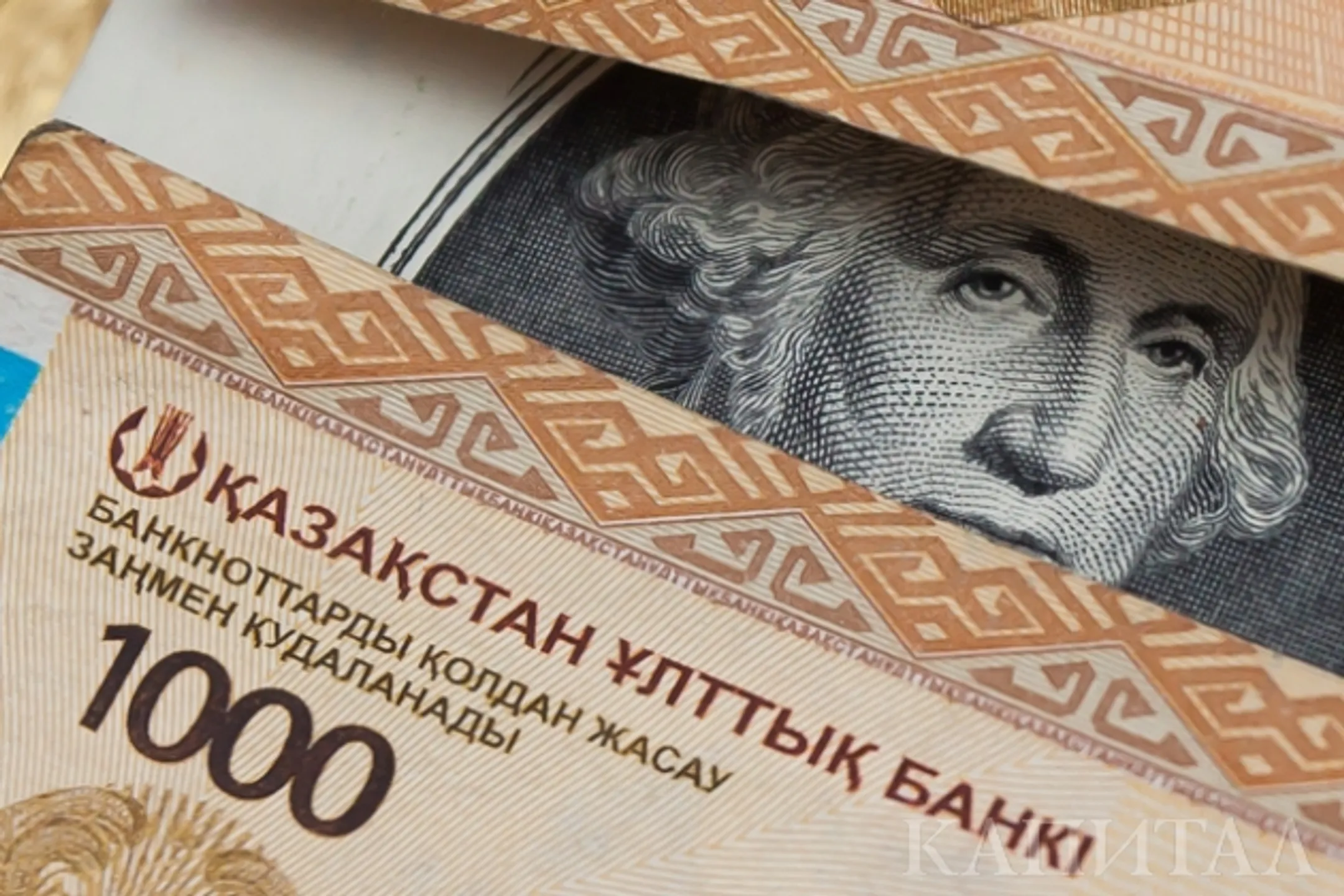 Изображение Kapital.kz