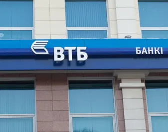 Убыток казахстанской «дочки» ВТБ в январе-июне 2015 года составил 1,2 млрд тенге