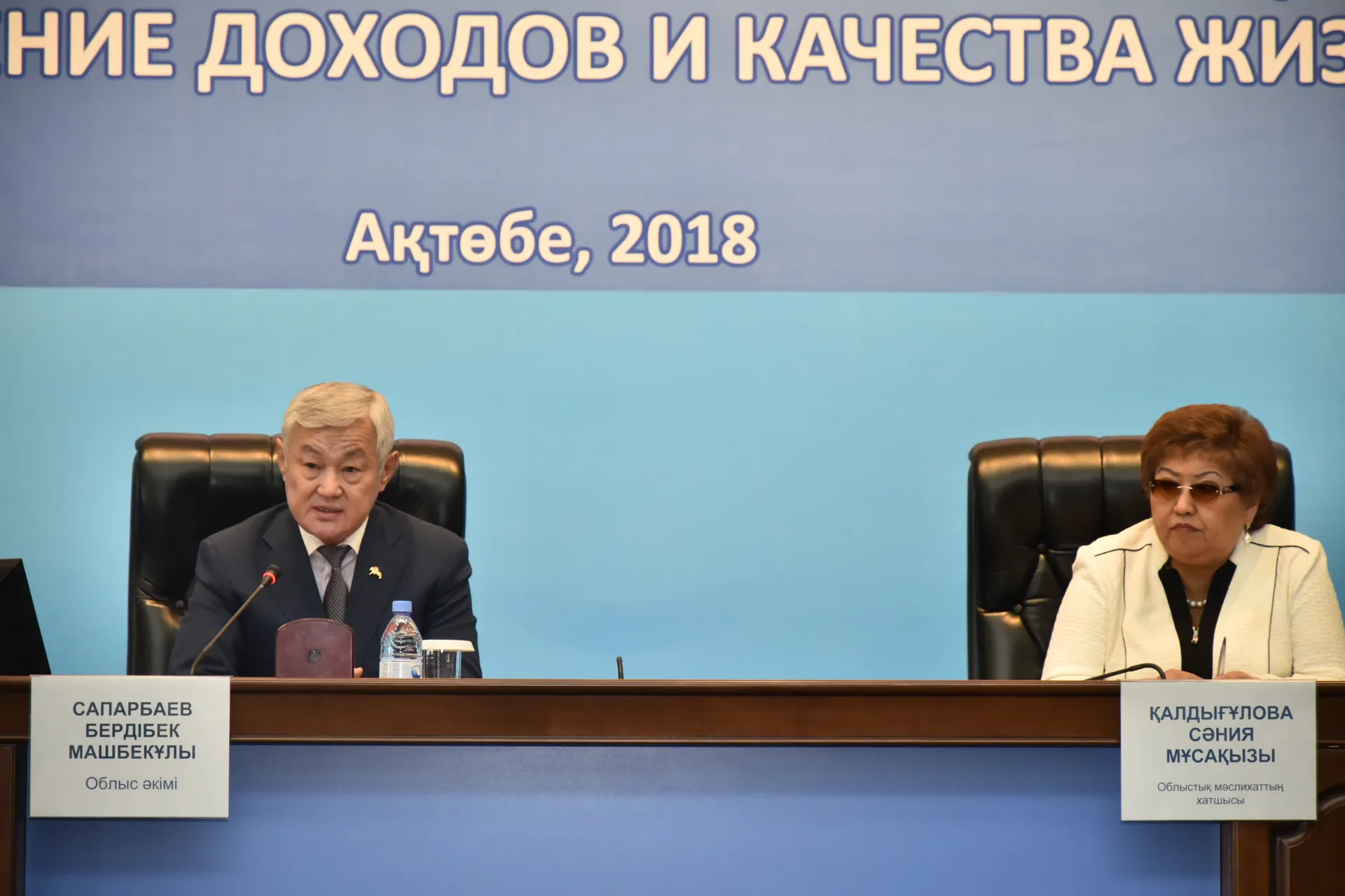 Капитал - Зарплата 35 тысяч актюбинцев будет повышена