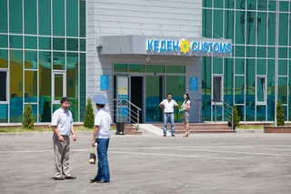 Капитал - В Алматы открылся новый таможенный пост