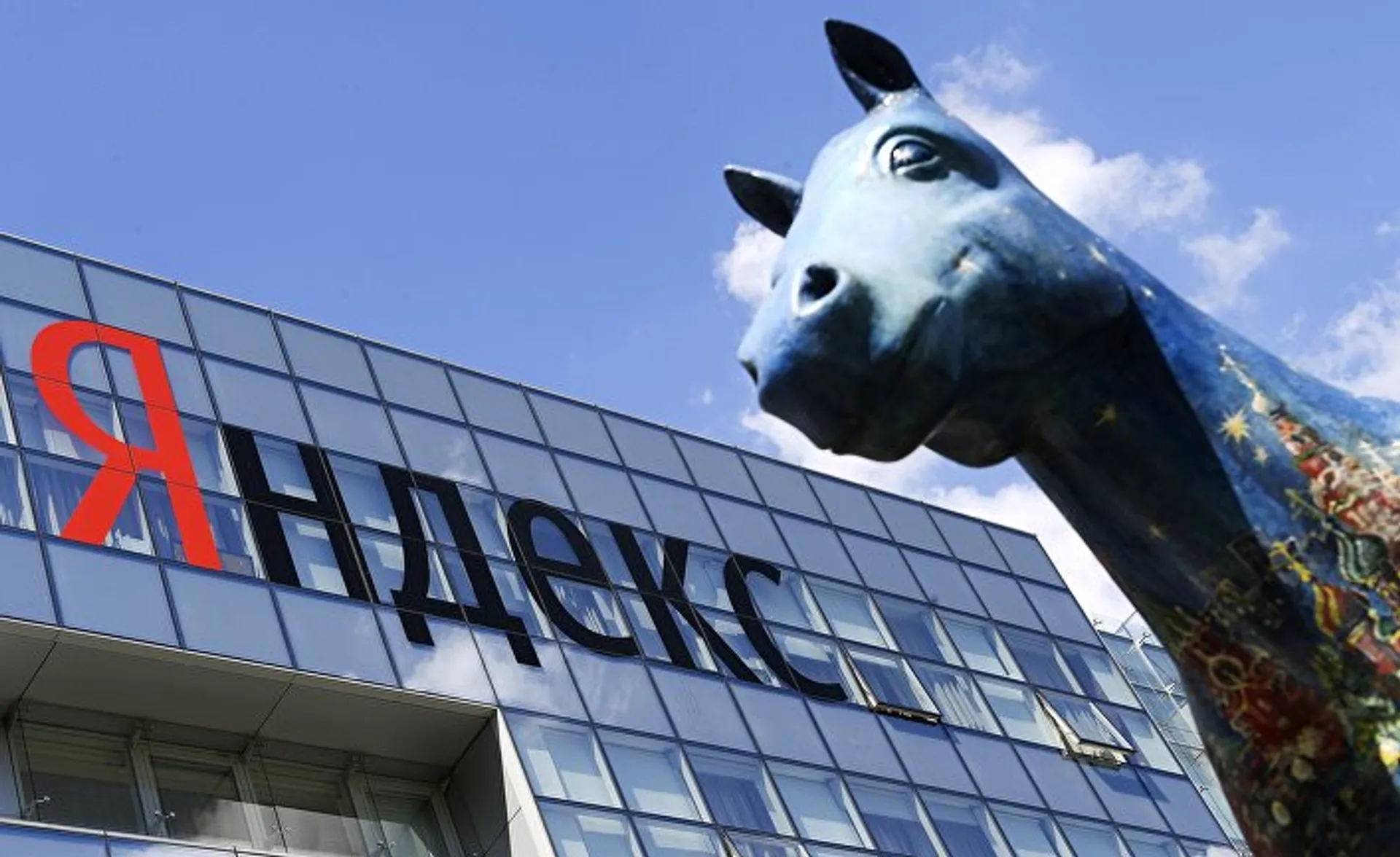 Капитал - «Яндекс» станет совладельцем сервиса для автодилеров